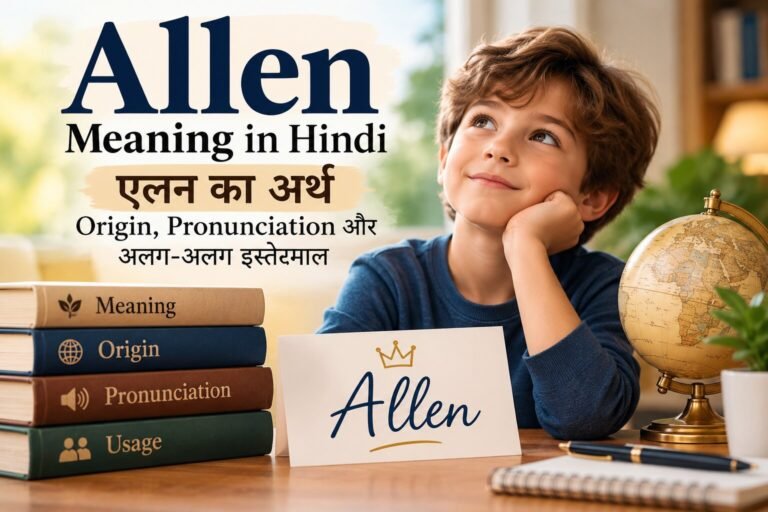 Allen Meaning in Hindi: एलन का अर्थ, origin, pronunciation और अलग-अलग इस्तेमाल
