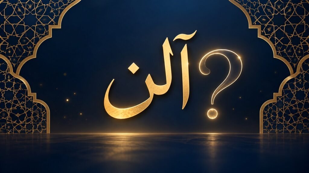 Current image: Gold Arabic calligraphy of the name Allen on a dark blue background with geometric patterns