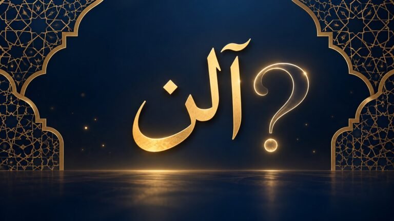Gold Arabic calligraphy of the name Allen on a dark blue background with geometric patterns